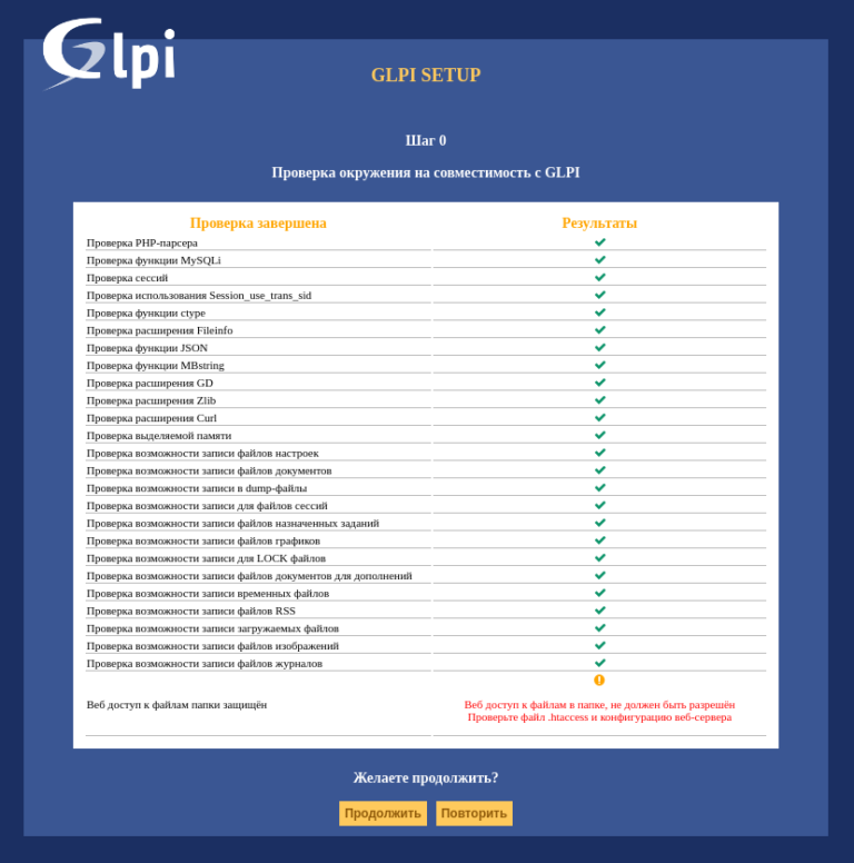 Glpi установка. GLPI. GLPI Интерфейс. GLPI 9.5 работа с заявками. GLPI logo.